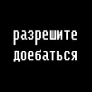 Жизненные фразы