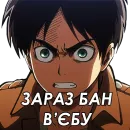 Стикер Стікери від Ліги Аніме Контенту