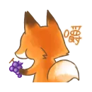 Стикер Лис Амперчик