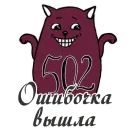 Стикер Литнетик