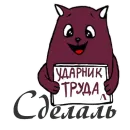 Стикер Литнетик