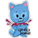 Стикер Little Kitty Bo