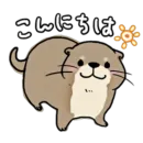 Little otter "Kawauso-san" Part 1-2 (FULL) [JPN]