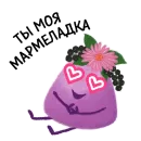МАРМЕЛАДНЫЕ ВИТАМИНЫ LIVS