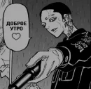 Стикер ✨СпЕрМа БоМжА✨