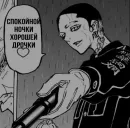 Стикер ✨СпЕрМа БоМжА✨