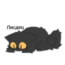 Стикер Lmao