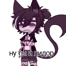 Стикер Ауешный