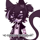 Стикер Ауешный