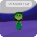 Стикер Ломка