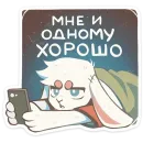 Стикер Одиночка