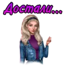 Стикер ЛСЗ✨ Клуб Романтики
