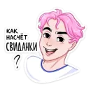 Стикер Love Is