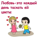 Love is