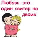 Стикер Love is