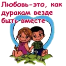 Стикер Love is