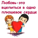 Стикер Love is