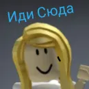 Стикер Роблокс