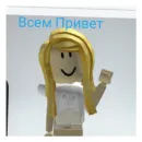 Стикер Роблокс