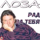 Стикер Лоза Молвит