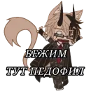 Стикер Люцик
