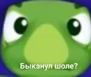 Стикер Лунтик уже не тот