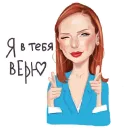 Стикер MAVRICHEVA