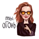 Стикер MAVRICHEVA