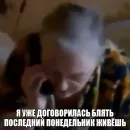 Стикер МЕМНЫЕ ВИДОСЫ