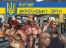 MGE УкрАрт