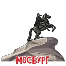 Стикер МОСБУРГ