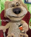 Стикер Talking Tom and Friends