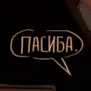Стикер protas