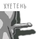 Стикер Mad Artworks