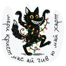 Стикер Mad new year