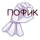 Стикер Маф