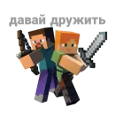 Стикер Майнкрафт