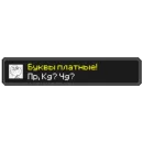 Стикер Майнкрафт Достижения
