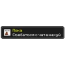 Стикер Майнкрафт Достижения