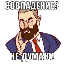 Стикер MakeLove