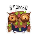 Стикер Marathon Owl