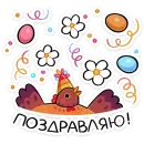Стикер Маргаритка