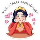 Стикер Марья Сергеевна