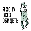 Стикер Марк и Эзра 2.0