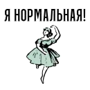 Стикер Марк и Эзра 2.0