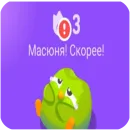 Стикер Масюня сюня