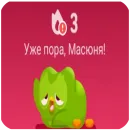 Стикер Масюня сюня