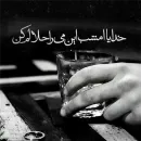 .•° SHARAB °•. ]