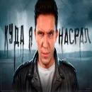 Стикер Масленников, но реалистичнее