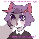 Стикер Масюня